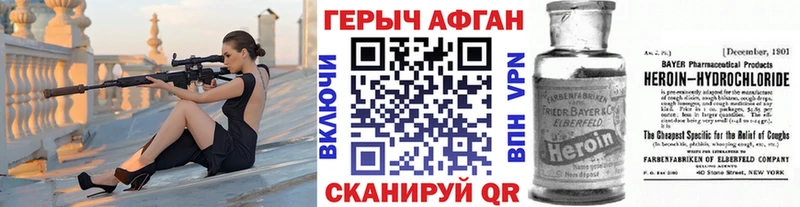 купить закладку Всеволожск ГЕРОИН герыч