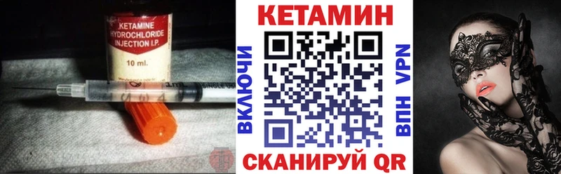 КЕТАМИН VHQ  как найти закладки  Всеволожск 