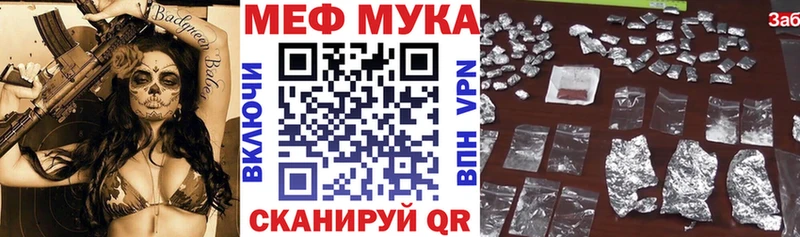 магазин    Всеволожск  МЯУ-МЯУ мука 